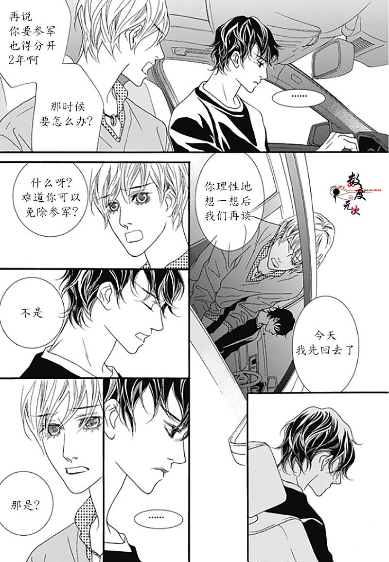 坏少年[耽美]韩漫全集-外传：第3话无删减无遮挡章节图片 