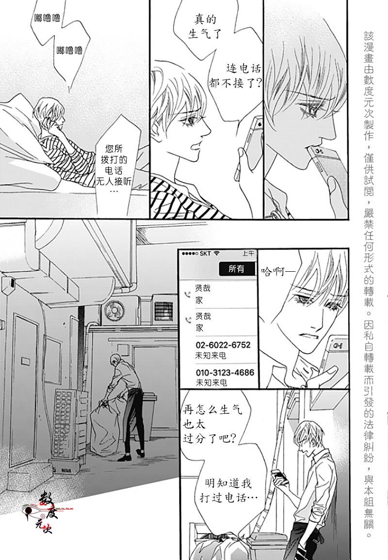坏少年[耽美]韩漫全集-外传：第3话无删减无遮挡章节图片 