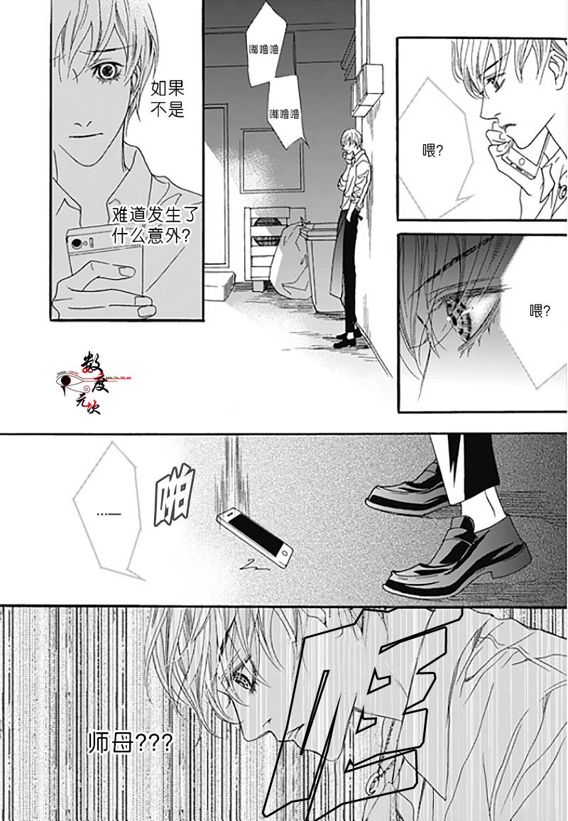 坏少年[耽美]韩漫全集-外传：第3话无删减无遮挡章节图片 