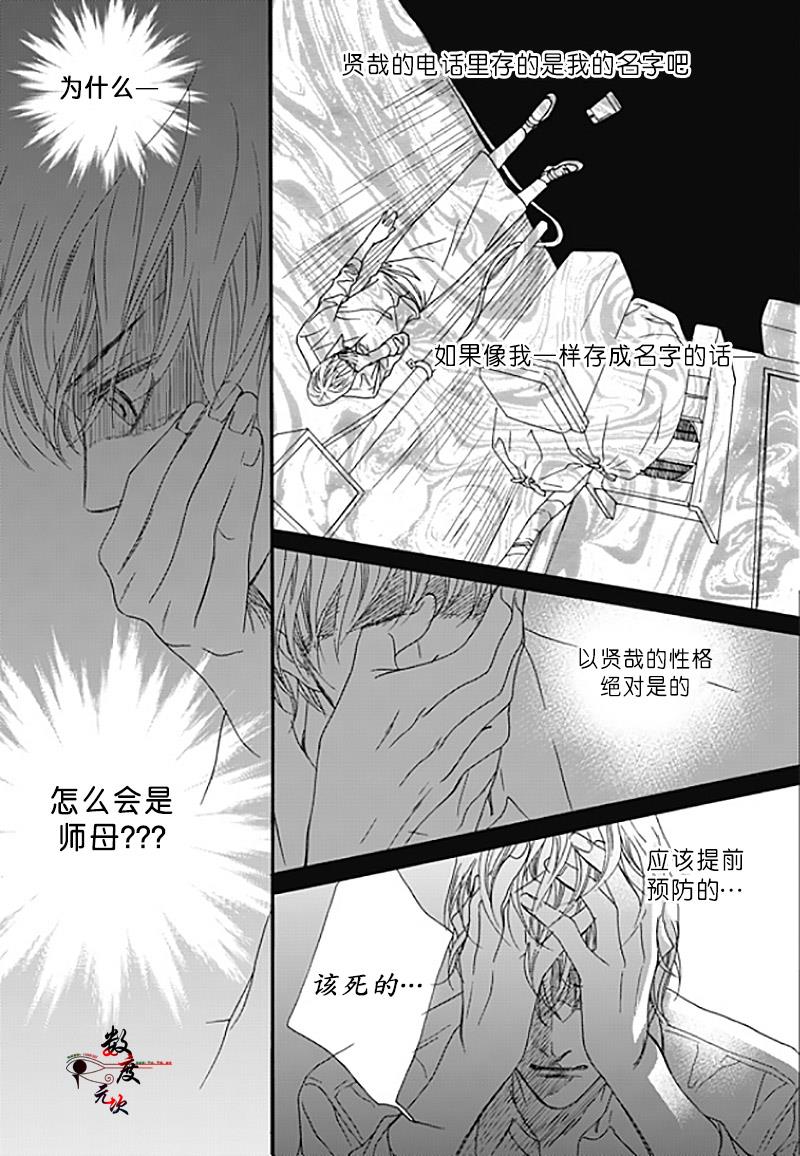 坏少年[耽美]韩漫全集-外传：第3话无删减无遮挡章节图片 