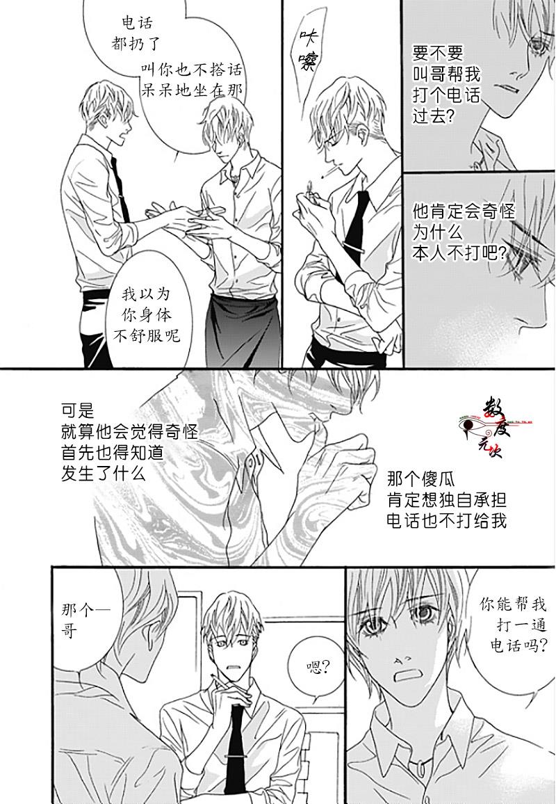 坏少年[耽美]韩漫全集-外传：第3话无删减无遮挡章节图片 