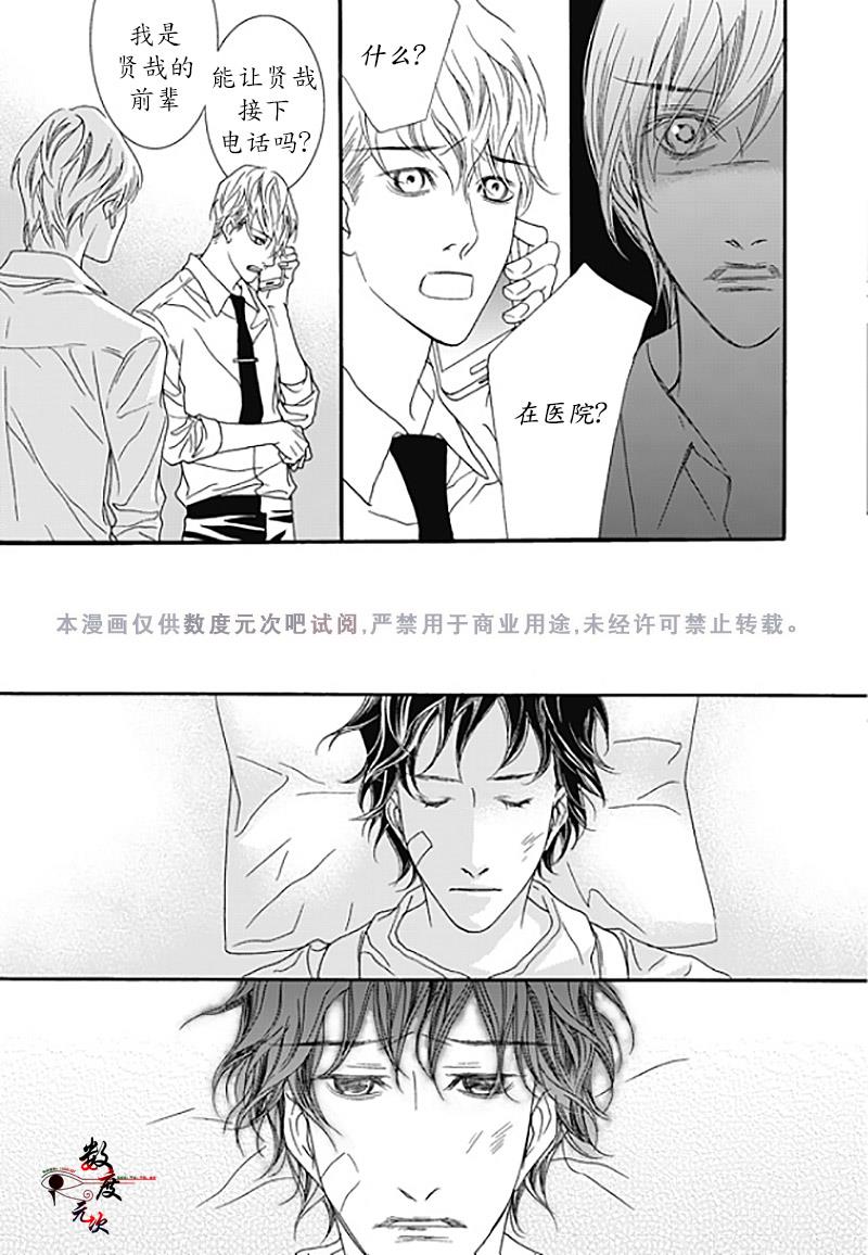 坏少年[耽美]韩漫全集-外传：第3话无删减无遮挡章节图片 