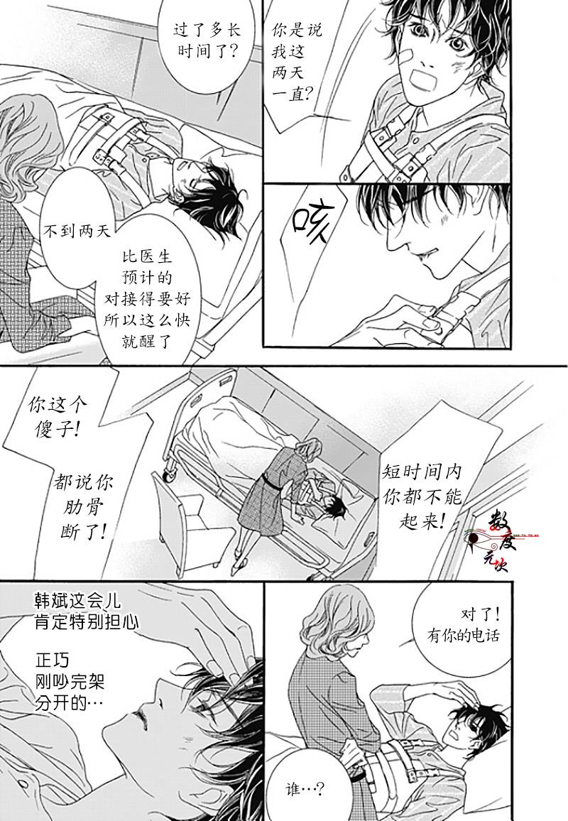 坏少年[耽美]韩漫全集-外传：第3话无删减无遮挡章节图片 