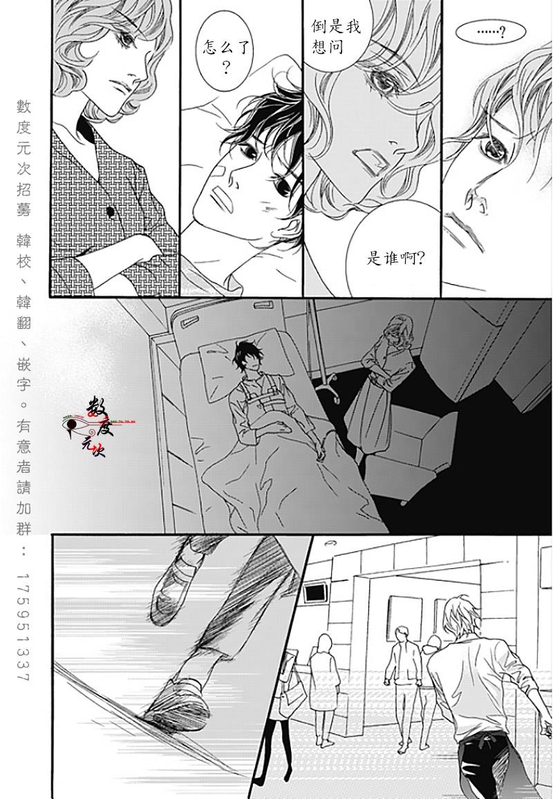 坏少年[耽美]韩漫全集-外传：第3话无删减无遮挡章节图片 