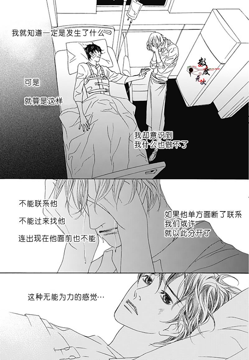 坏少年[耽美]韩漫全集-外传：第3话无删减无遮挡章节图片 