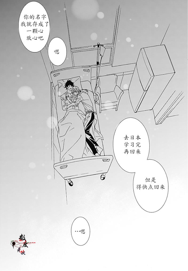 坏少年[耽美]韩漫全集-外传：第3话无删减无遮挡章节图片 
