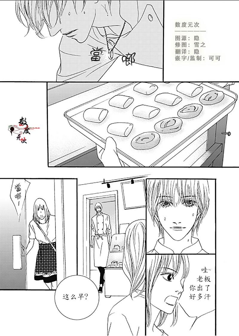 坏少年[耽美]韩漫全集-外传：第4话无删减无遮挡章节图片 