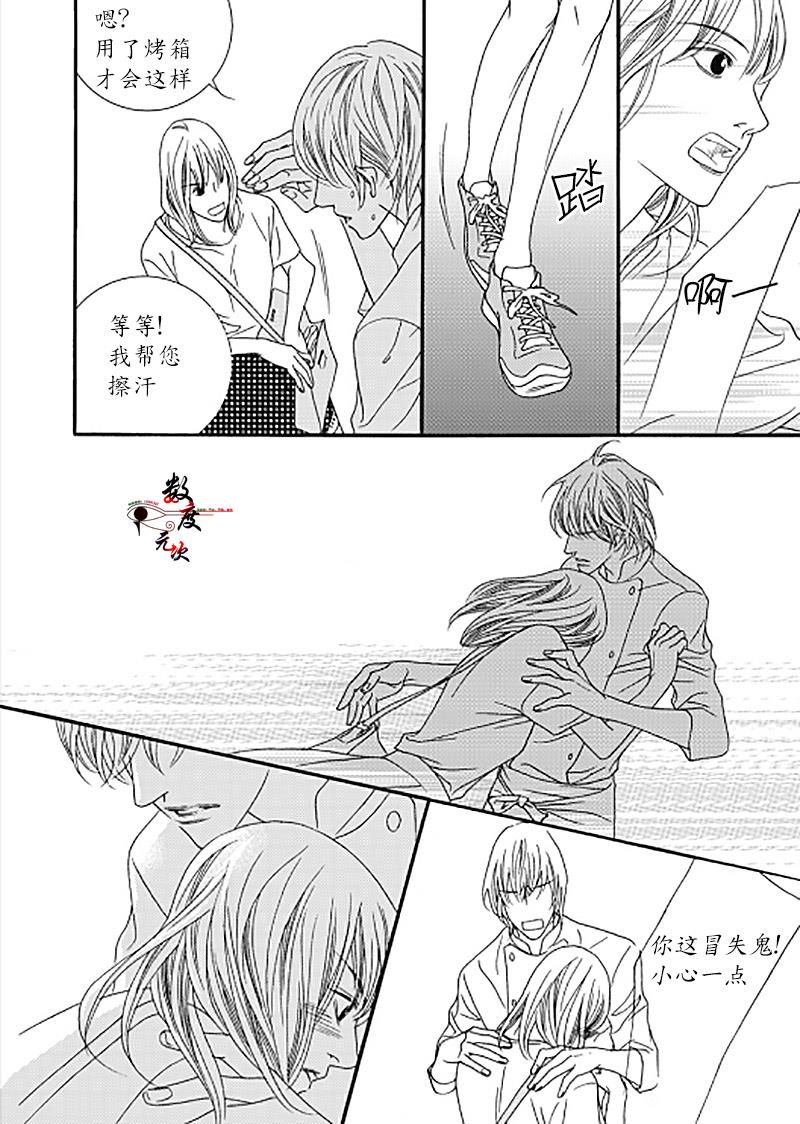 坏少年[耽美]韩漫全集-外传：第4话无删减无遮挡章节图片 