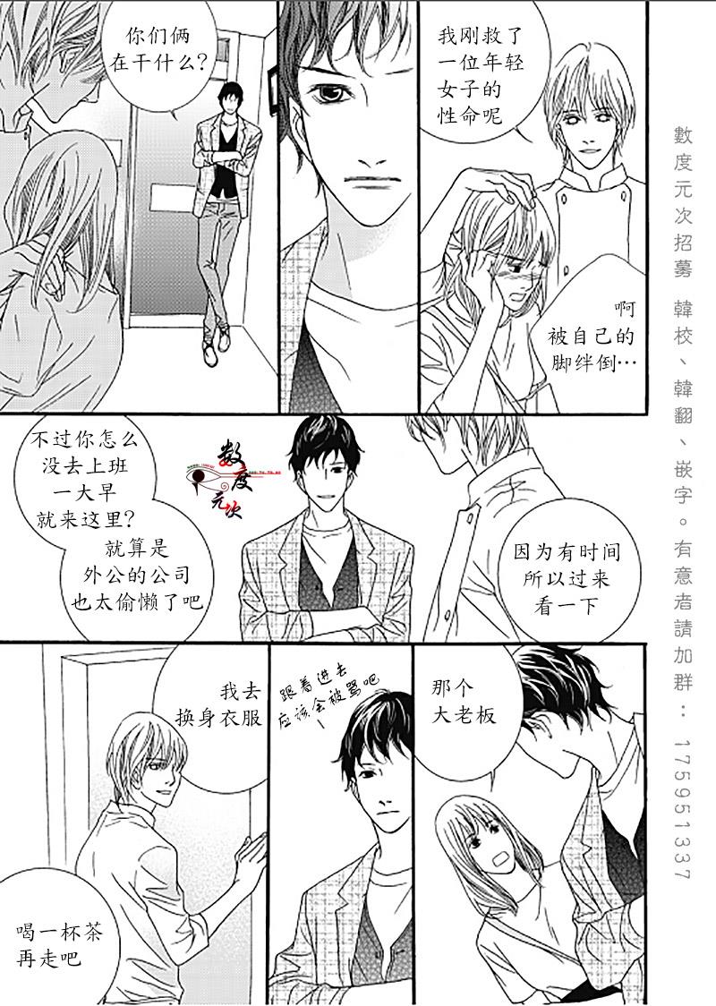 坏少年[耽美]韩漫全集-外传：第4话无删减无遮挡章节图片 