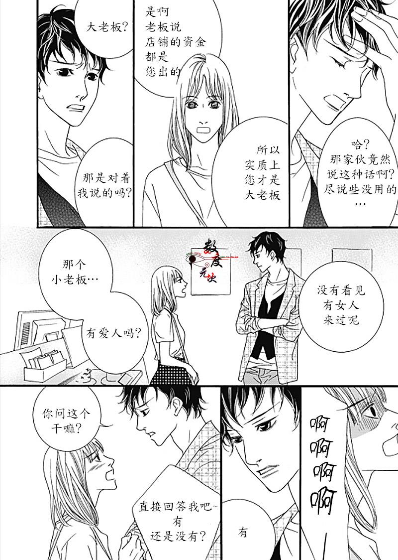 坏少年[耽美]韩漫全集-外传：第4话无删减无遮挡章节图片 