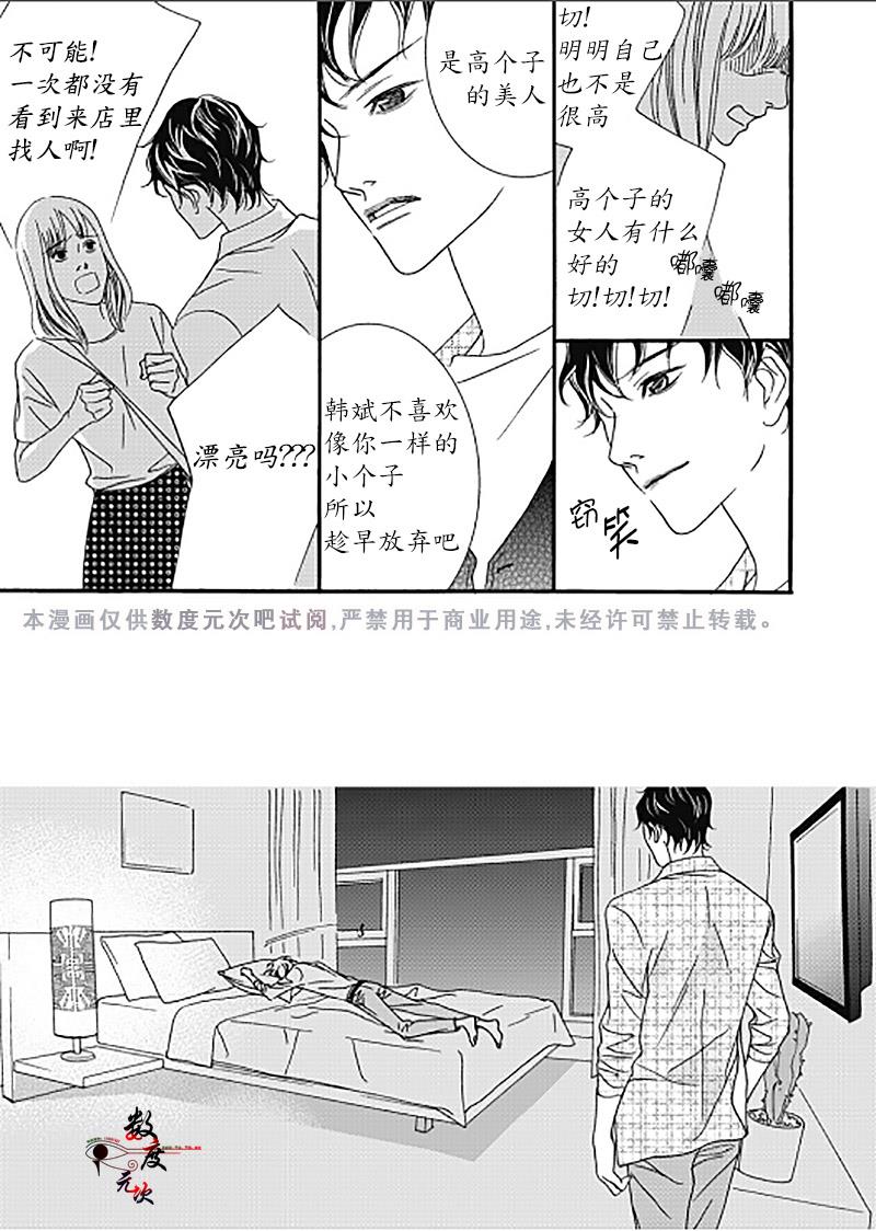 坏少年[耽美]韩漫全集-外传：第4话无删减无遮挡章节图片 