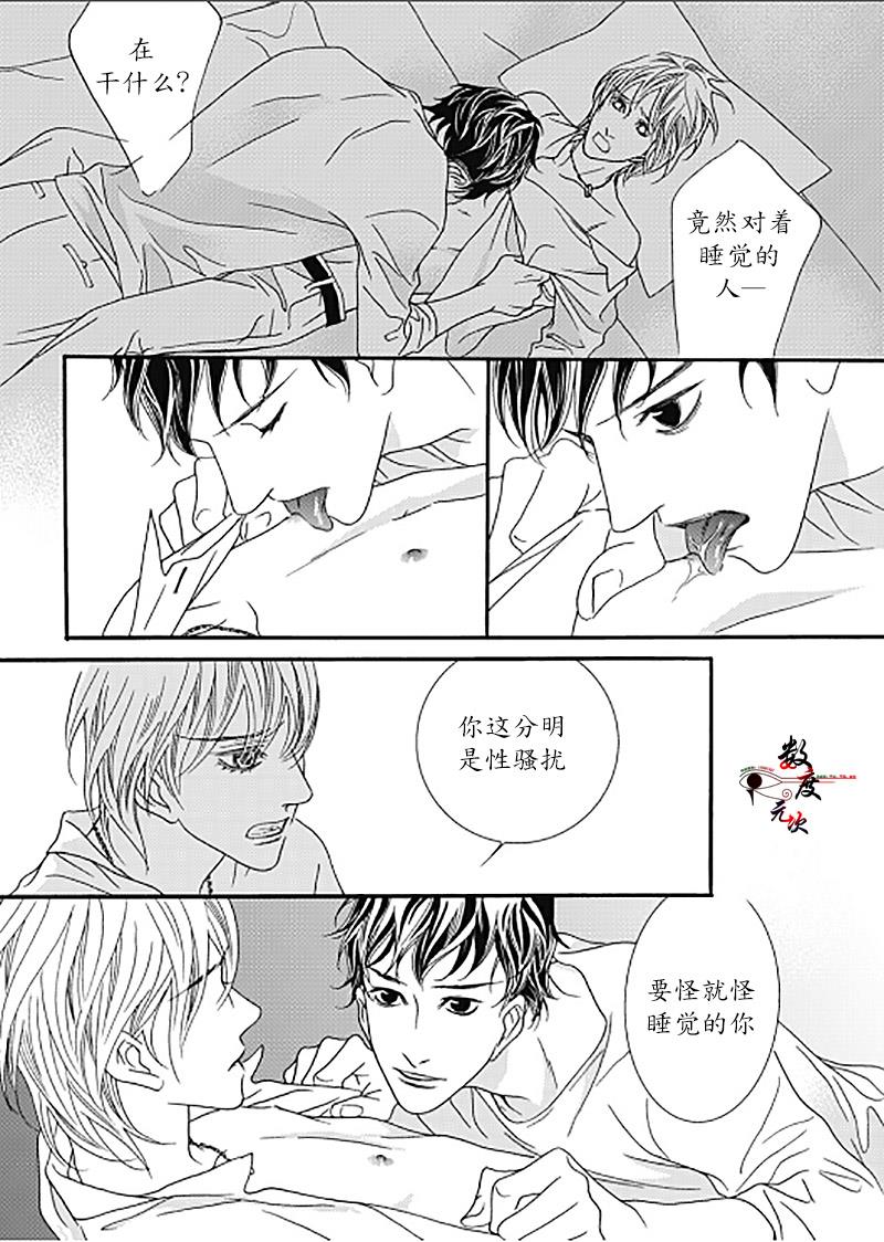 坏少年[耽美]韩漫全集-外传：第4话无删减无遮挡章节图片 