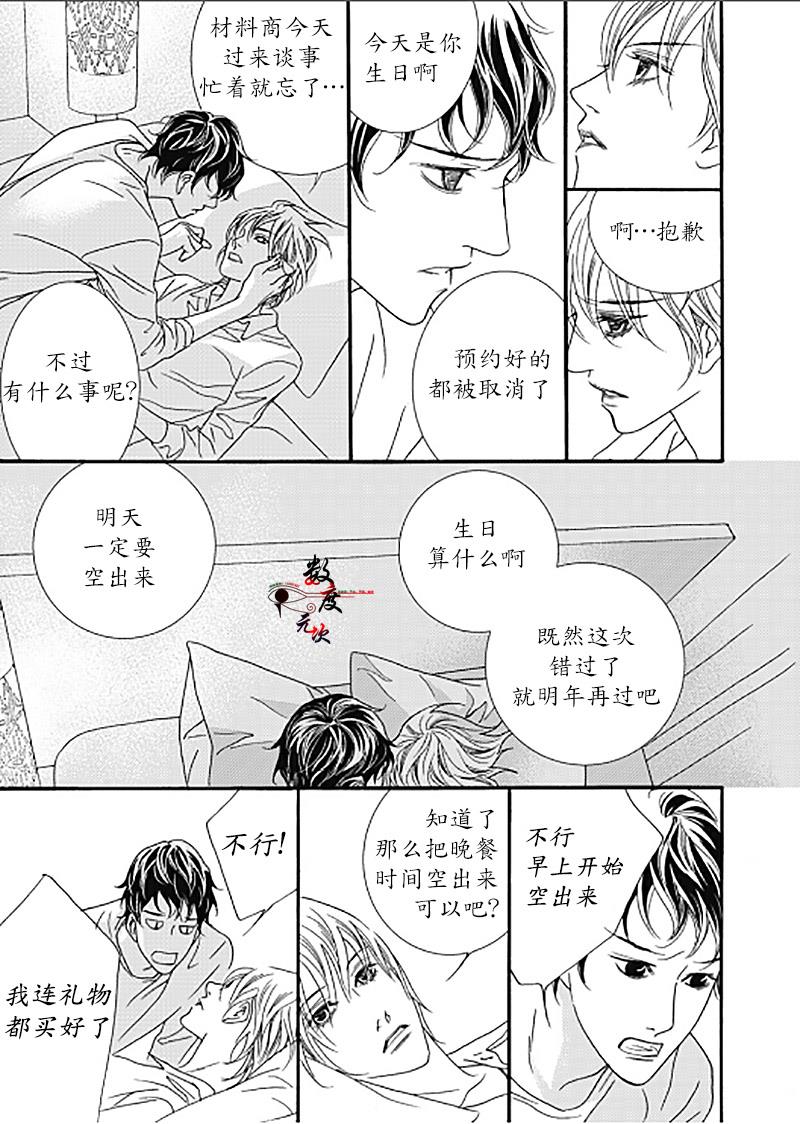 坏少年[耽美]韩漫全集-外传：第4话无删减无遮挡章节图片 