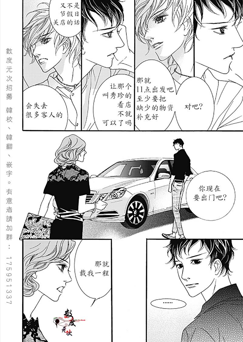 坏少年[耽美]韩漫全集-外传：第4话无删减无遮挡章节图片 