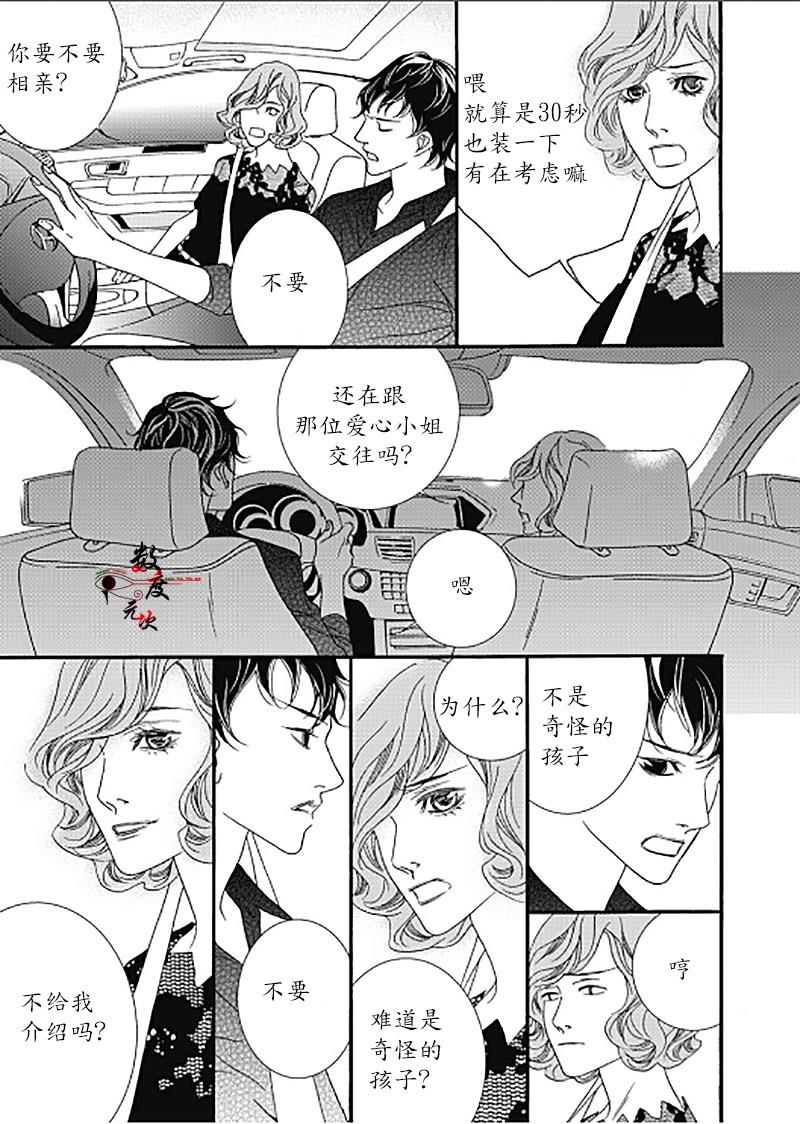 坏少年[耽美]韩漫全集-外传：第4话无删减无遮挡章节图片 
