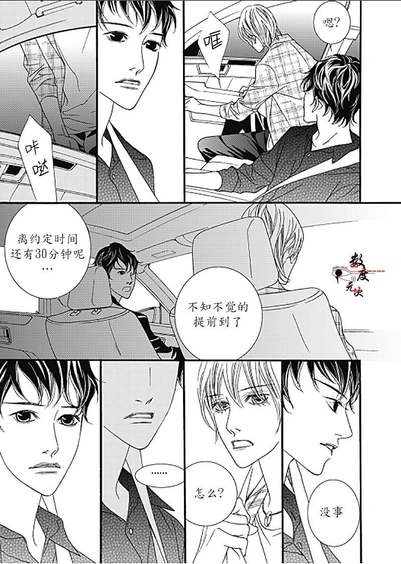 坏少年[耽美]韩漫全集-外传：第4话无删减无遮挡章节图片 