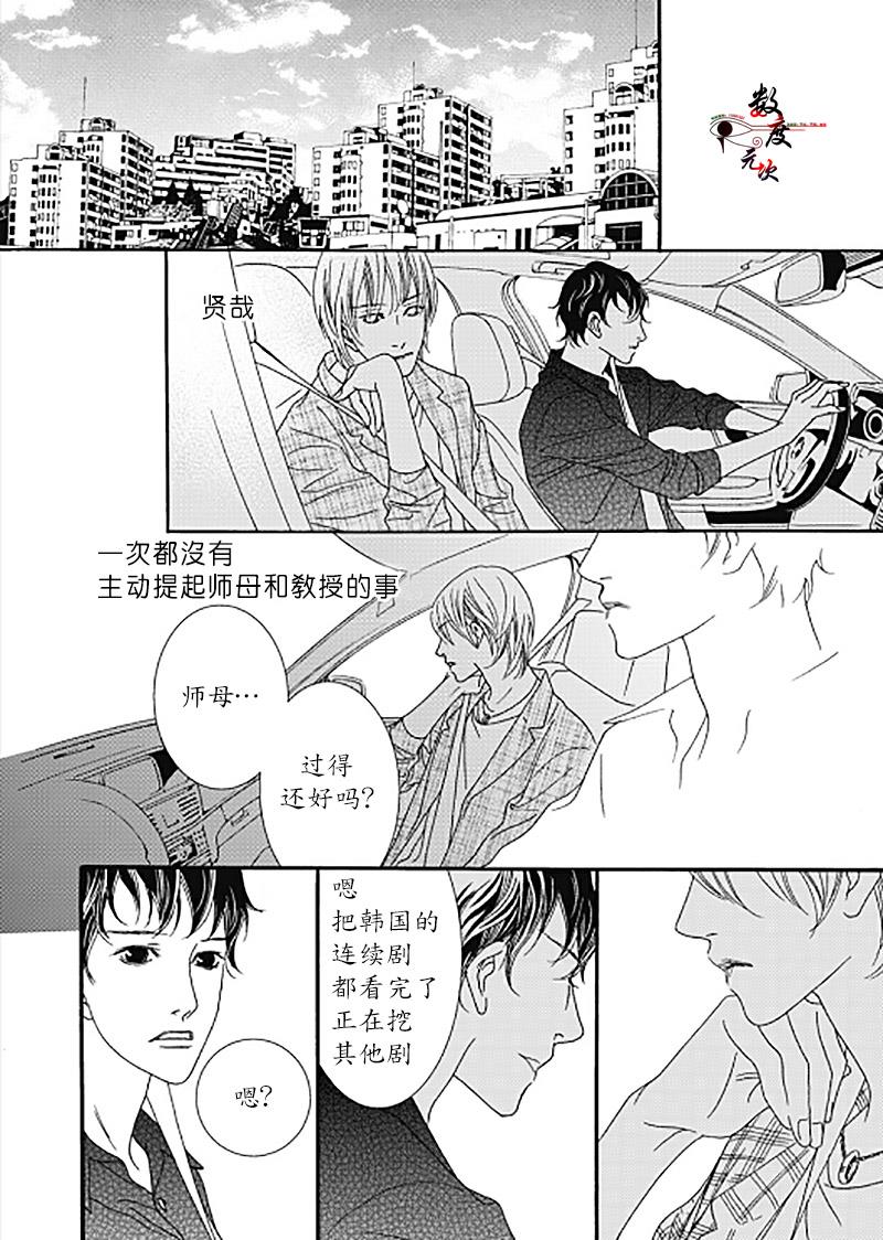 坏少年[耽美]韩漫全集-外传：第4话无删减无遮挡章节图片 