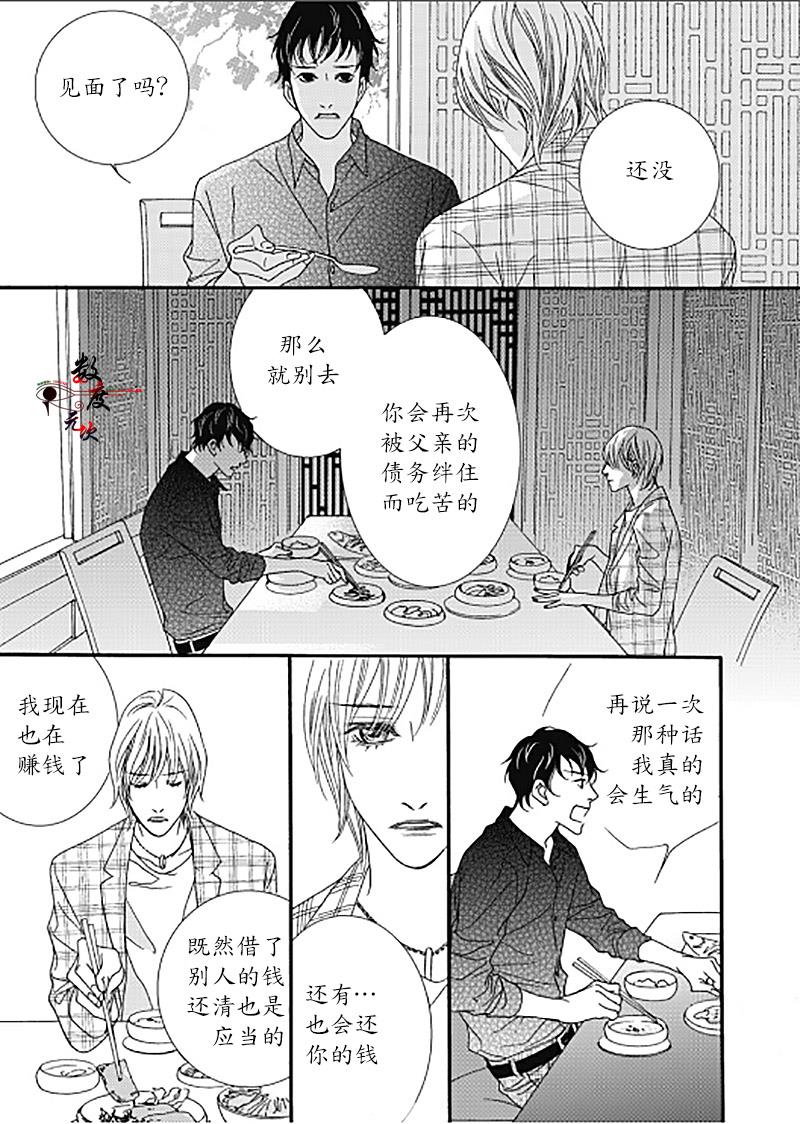 坏少年[耽美]韩漫全集-外传：第4话无删减无遮挡章节图片 