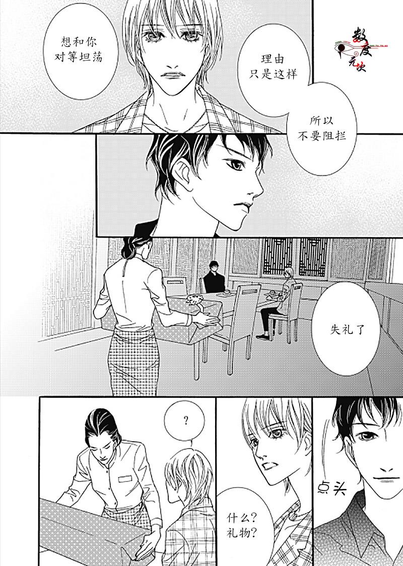 坏少年[耽美]韩漫全集-外传：第4话无删减无遮挡章节图片 