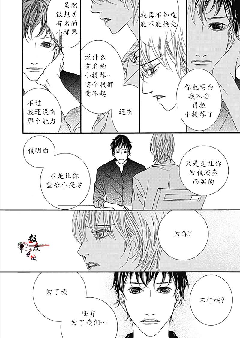 坏少年[耽美]韩漫全集-外传：第4话无删减无遮挡章节图片 