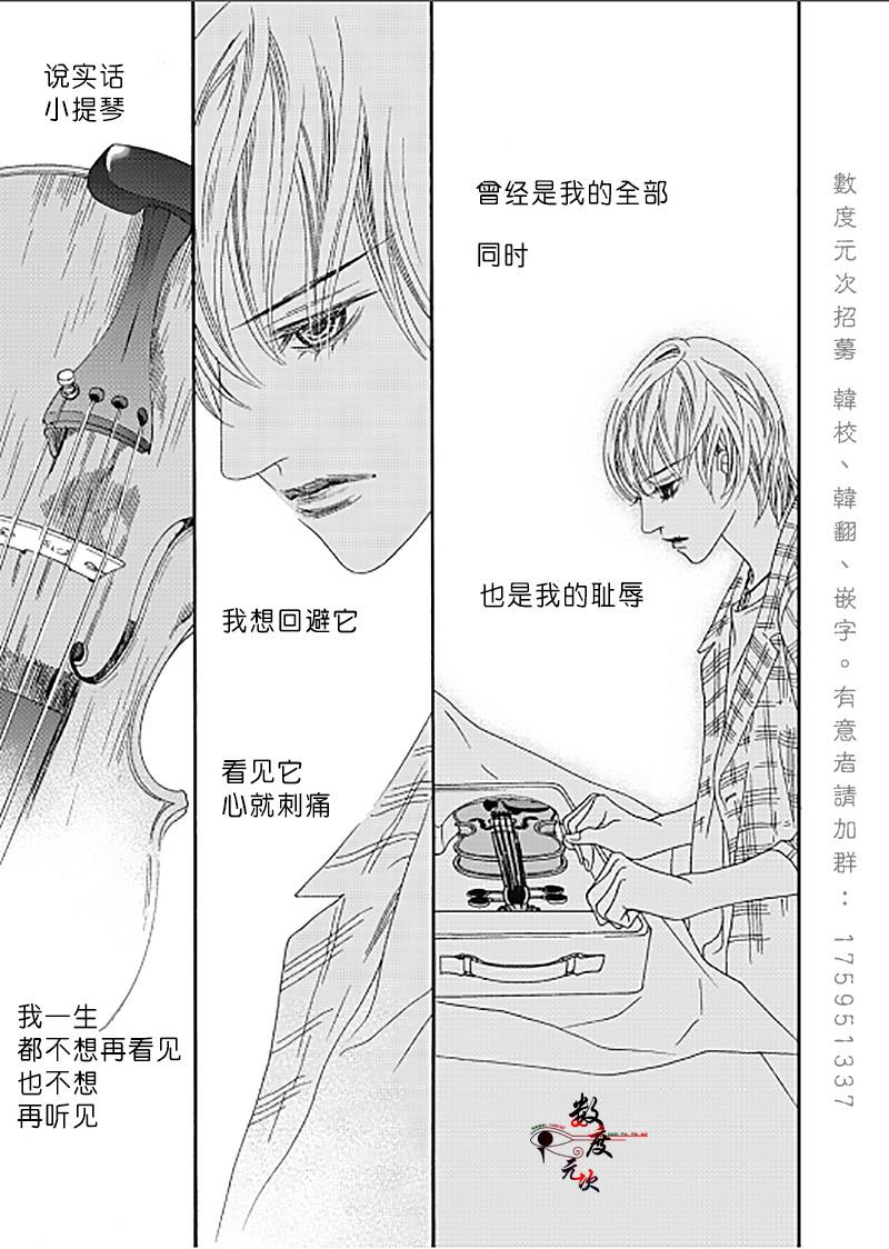 坏少年[耽美]韩漫全集-外传：第4话无删减无遮挡章节图片 