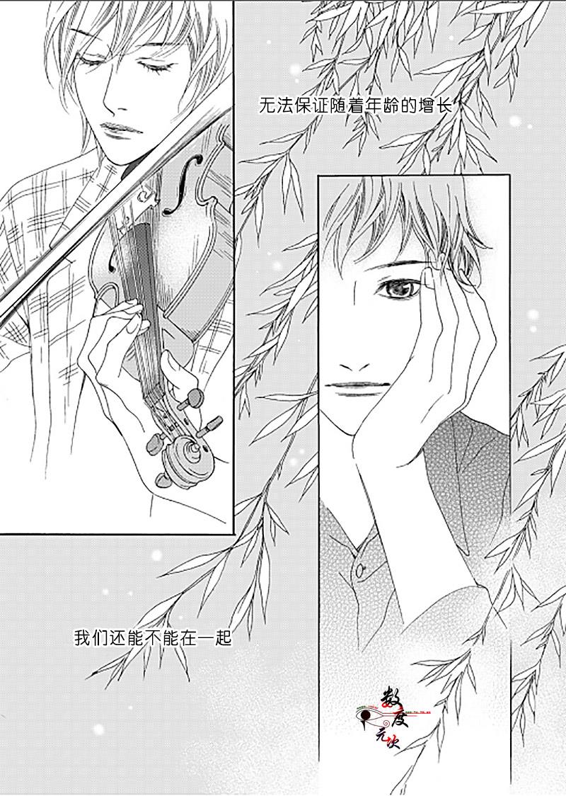 坏少年[耽美]韩漫全集-外传：第4话无删减无遮挡章节图片 