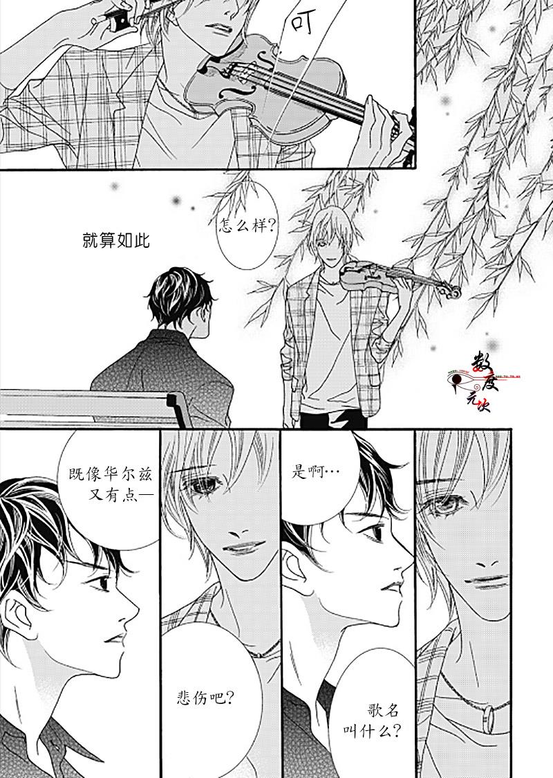 坏少年[耽美]韩漫全集-外传：第4话无删减无遮挡章节图片 