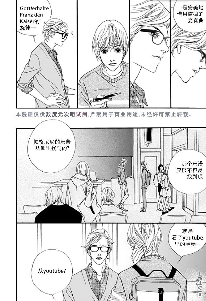 坏少年[耽美]韩漫全集-第1话无删减无遮挡章节图片 