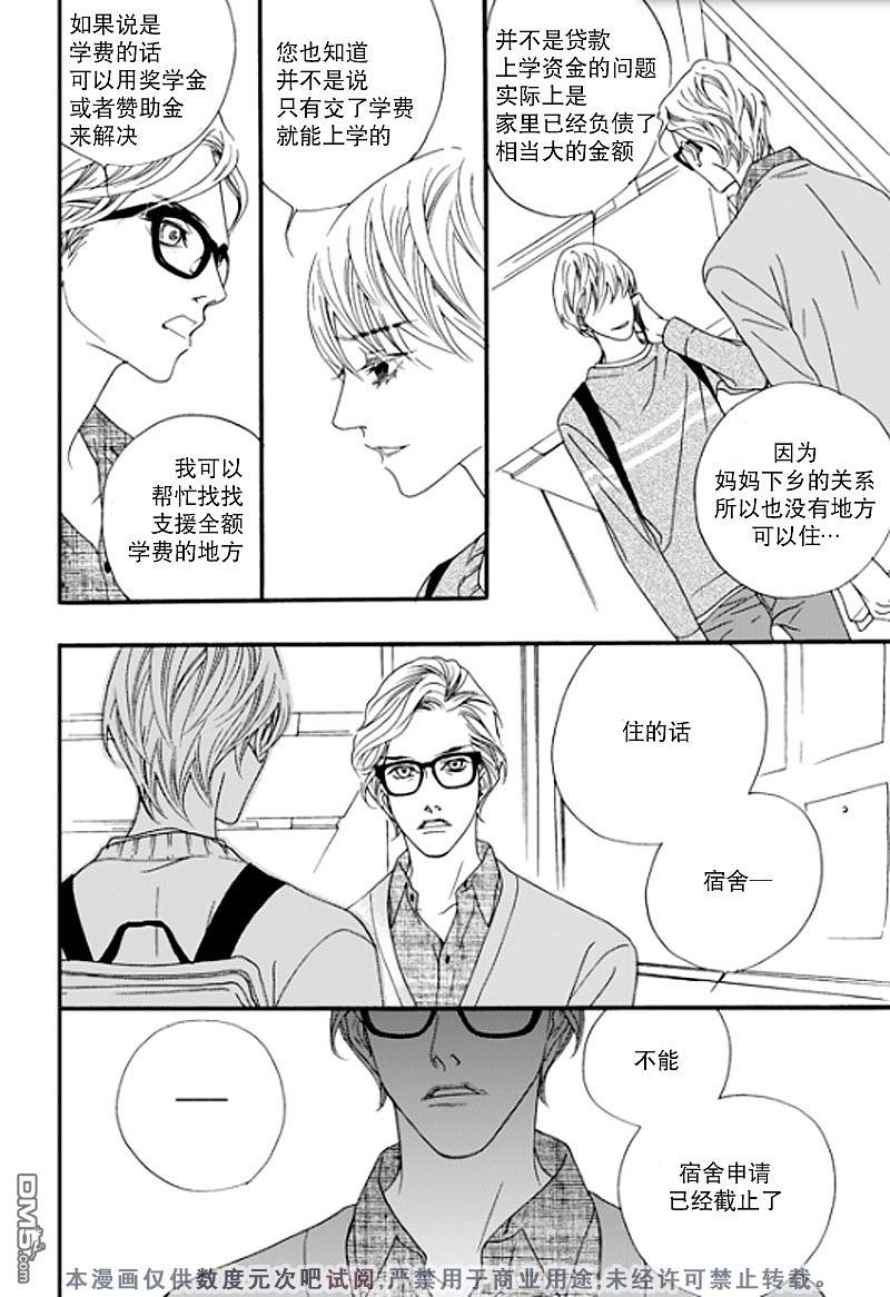 坏少年[耽美]韩漫全集-第1话无删减无遮挡章节图片 