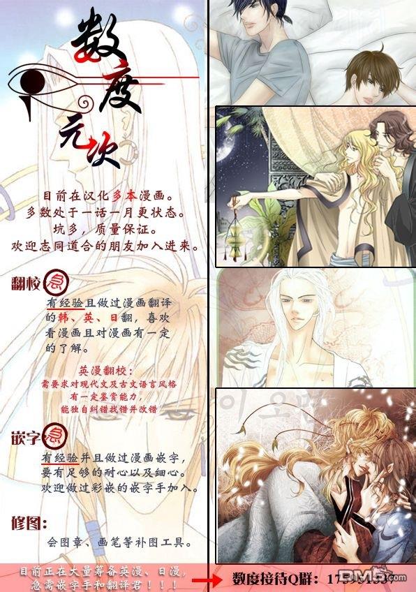 坏少年[耽美]韩漫全集-第1话无删减无遮挡章节图片 