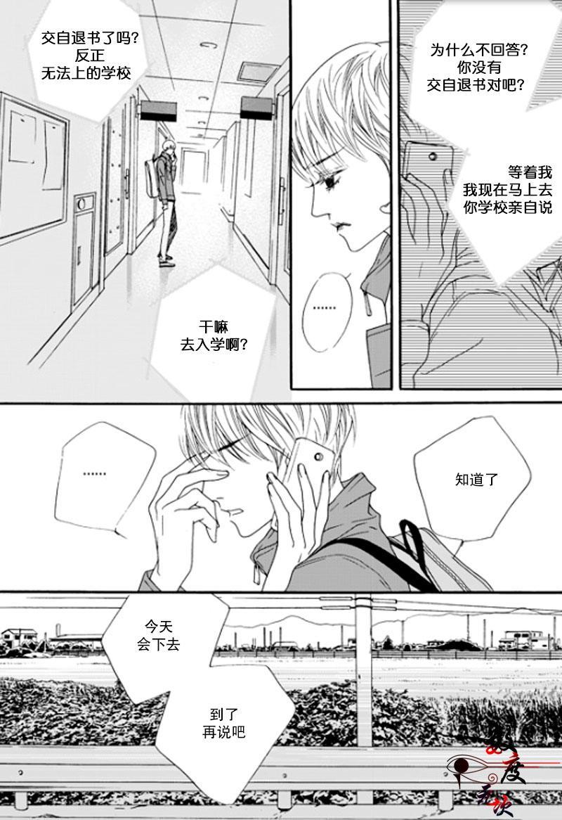 坏少年[耽美]韩漫全集-第2话无删减无遮挡章节图片 