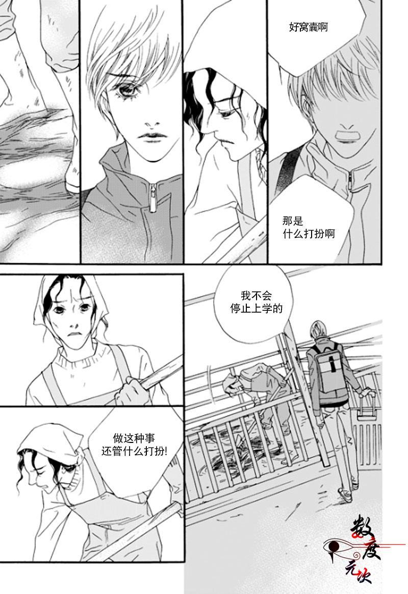 坏少年[耽美]韩漫全集-第2话无删减无遮挡章节图片 