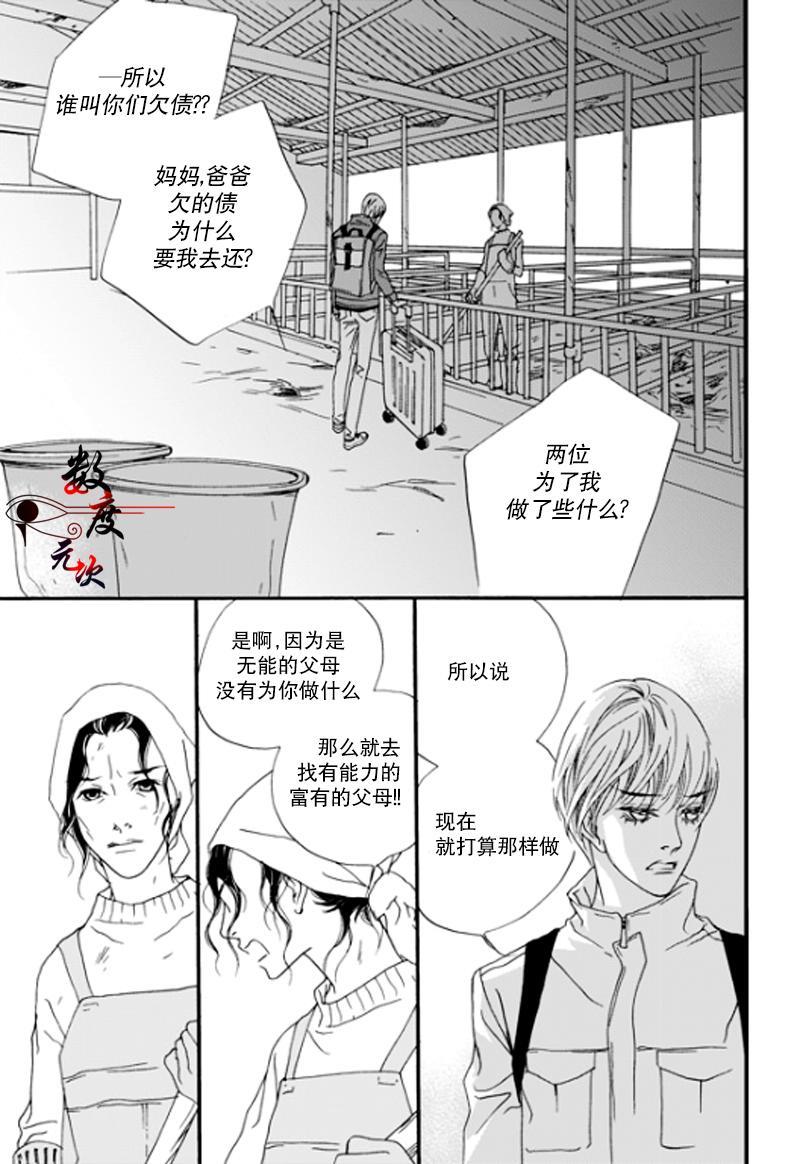 坏少年[耽美]韩漫全集-第2话无删减无遮挡章节图片 