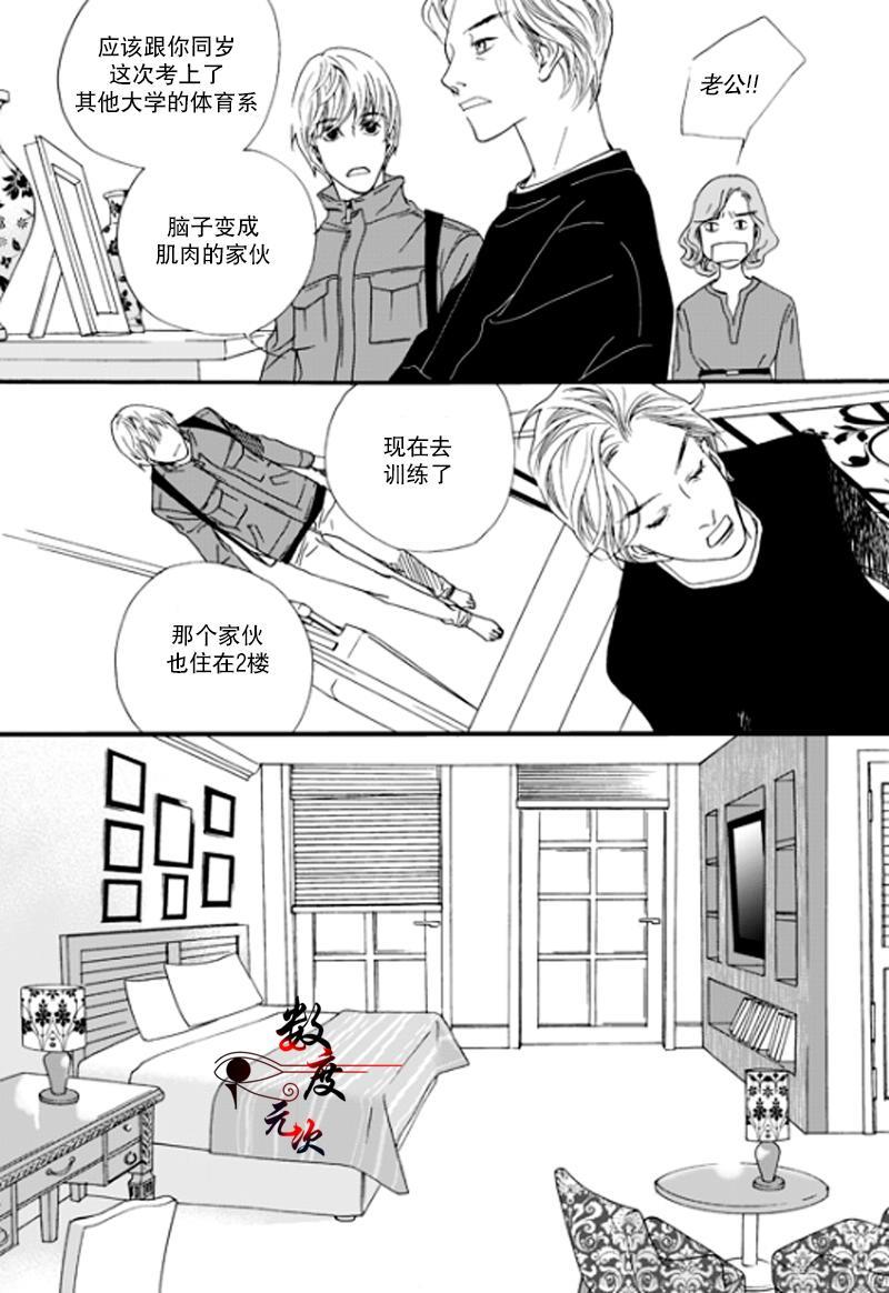 坏少年[耽美]韩漫全集-第2话无删减无遮挡章节图片 