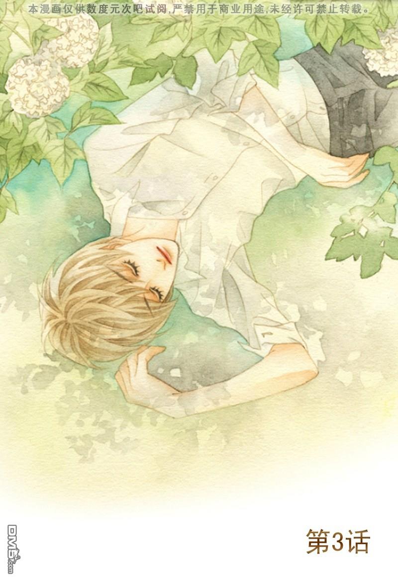坏少年[耽美]韩漫全集-第3话无删减无遮挡章节图片 