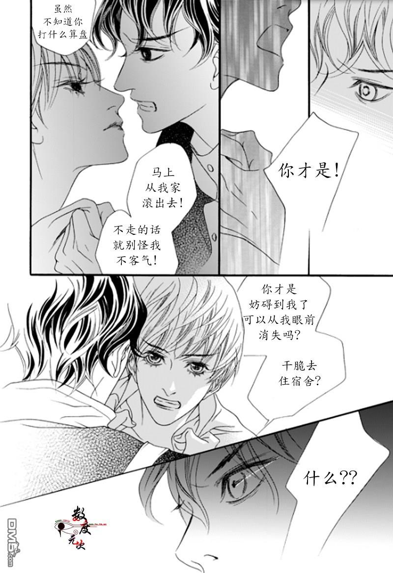 坏少年[耽美]韩漫全集-第3话无删减无遮挡章节图片 