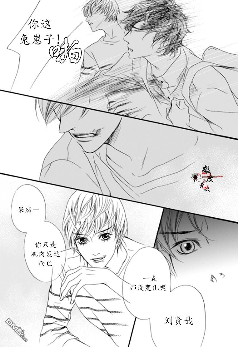 坏少年[耽美]韩漫全集-第3话无删减无遮挡章节图片 