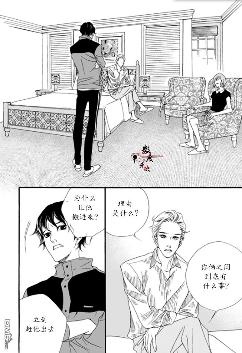 坏少年[耽美]韩漫全集-第3话无删减无遮挡章节图片 