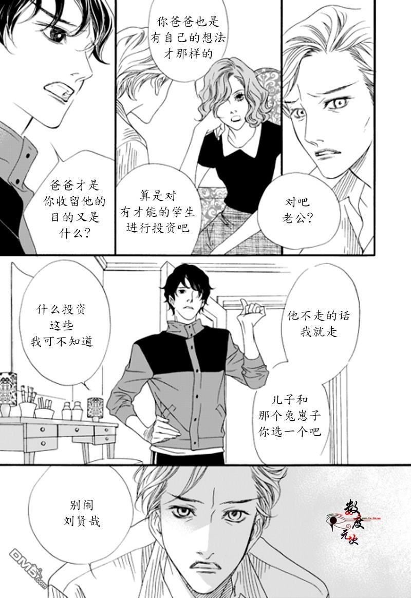 坏少年[耽美]韩漫全集-第3话无删减无遮挡章节图片 