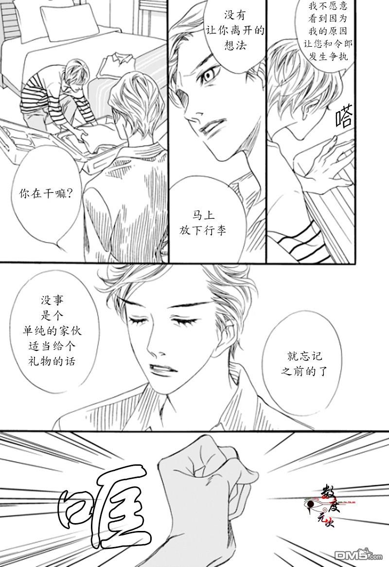 坏少年[耽美]韩漫全集-第3话无删减无遮挡章节图片 