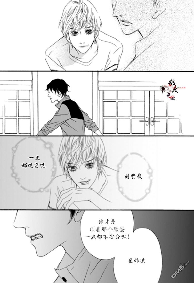 坏少年[耽美]韩漫全集-第3话无删减无遮挡章节图片 