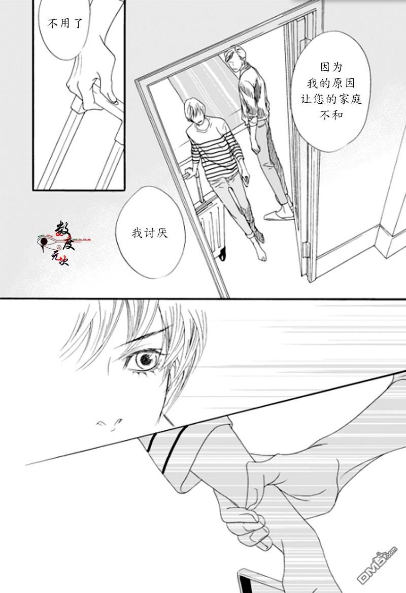 坏少年[耽美]韩漫全集-第3话无删减无遮挡章节图片 