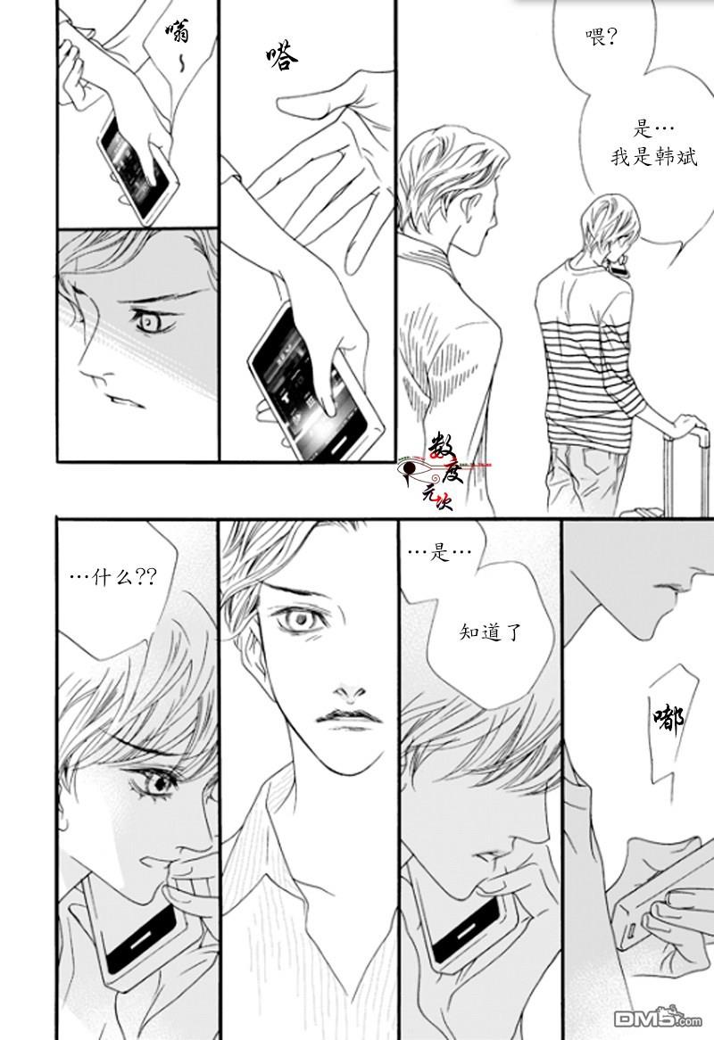 坏少年[耽美]韩漫全集-第3话无删减无遮挡章节图片 