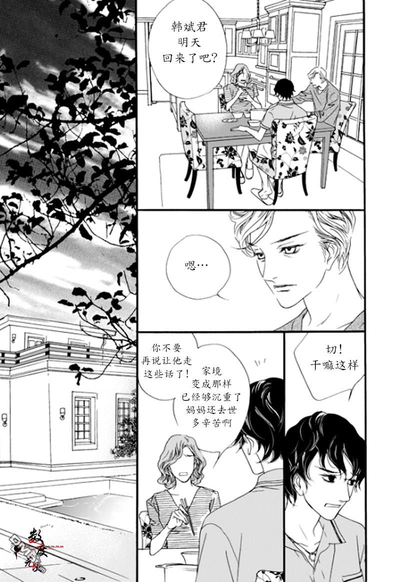 坏少年[耽美]韩漫全集-第3话无删减无遮挡章节图片 
