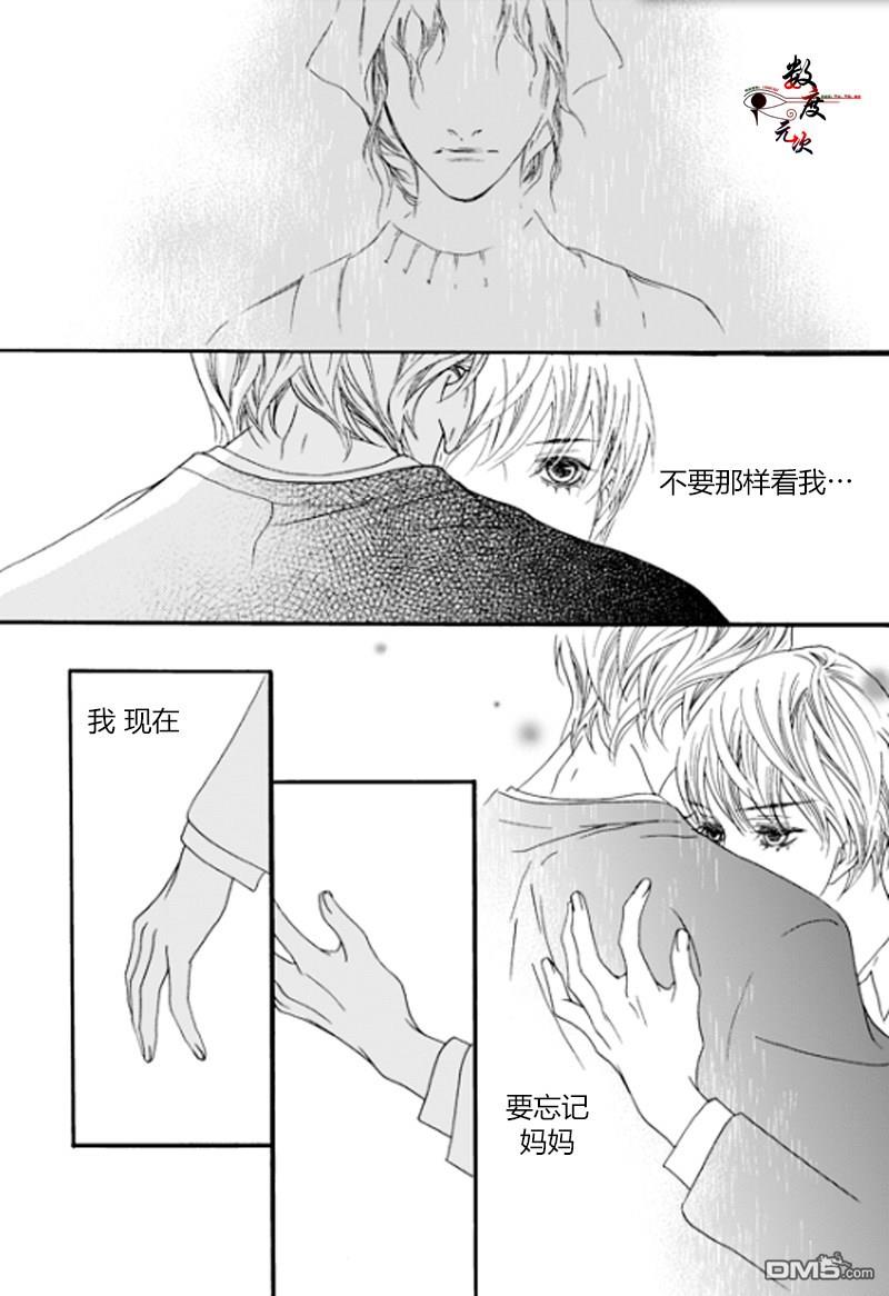 坏少年[耽美]韩漫全集-第3话无删减无遮挡章节图片 