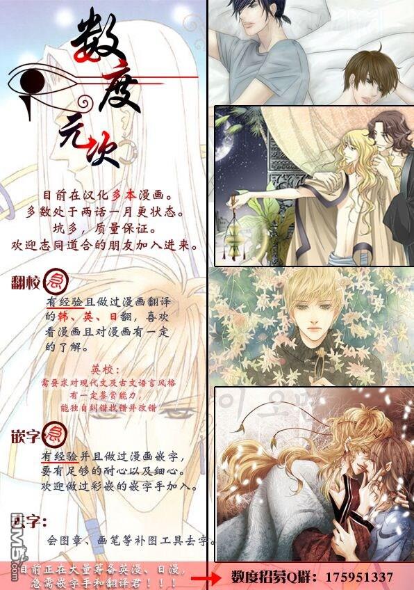 坏少年[耽美]韩漫全集-第3话无删减无遮挡章节图片 