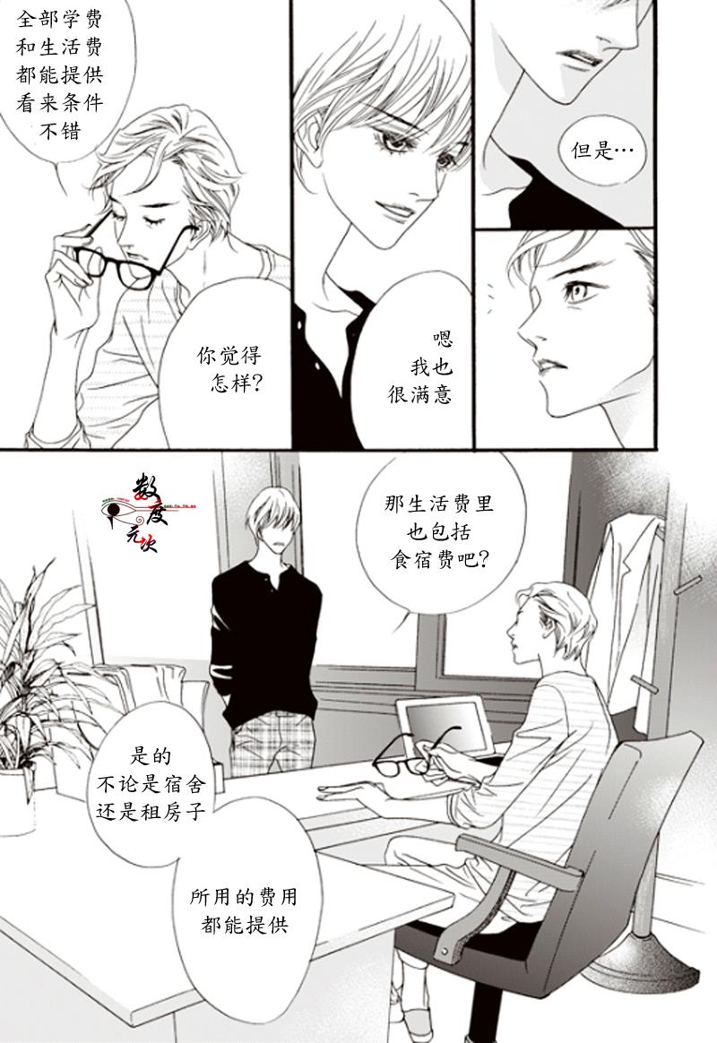 坏少年[耽美]韩漫全集-第5话无删减无遮挡章节图片 