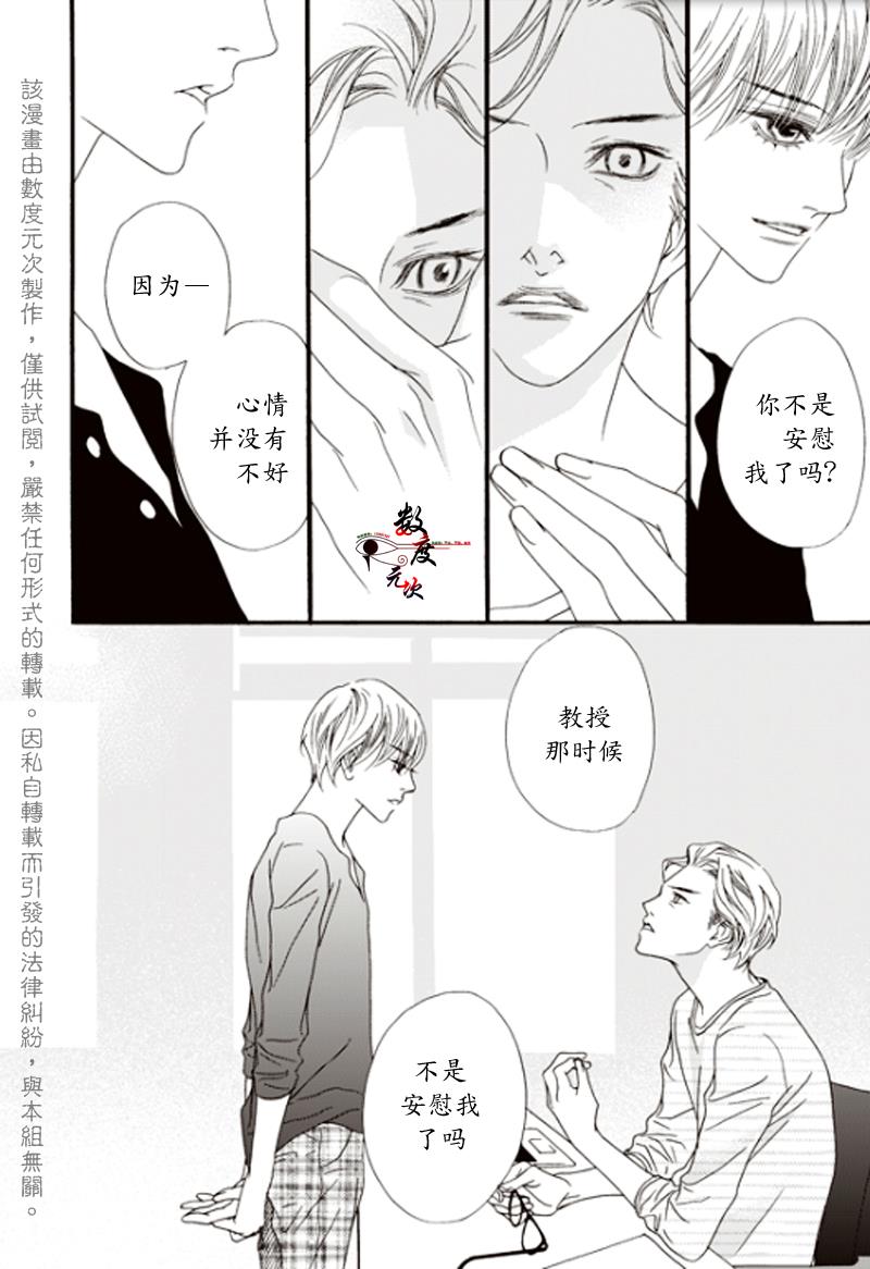 坏少年[耽美]韩漫全集-第5话无删减无遮挡章节图片 