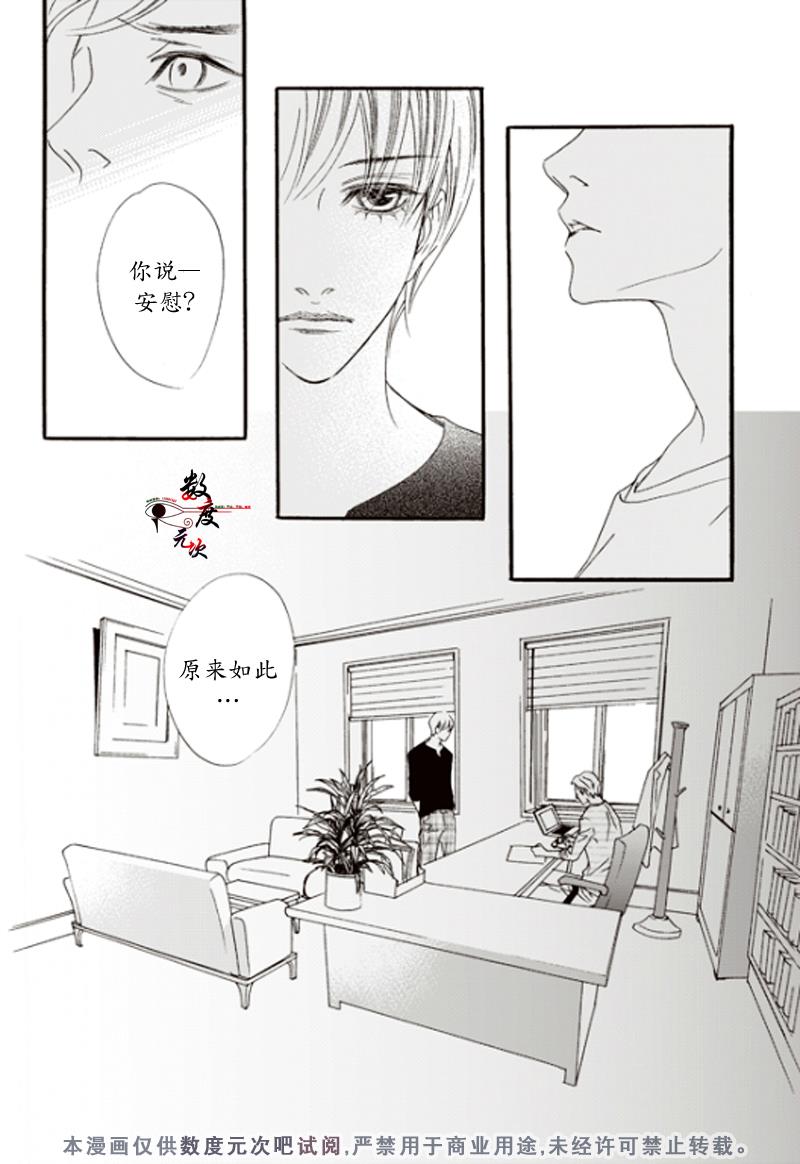 坏少年[耽美]韩漫全集-第5话无删减无遮挡章节图片 