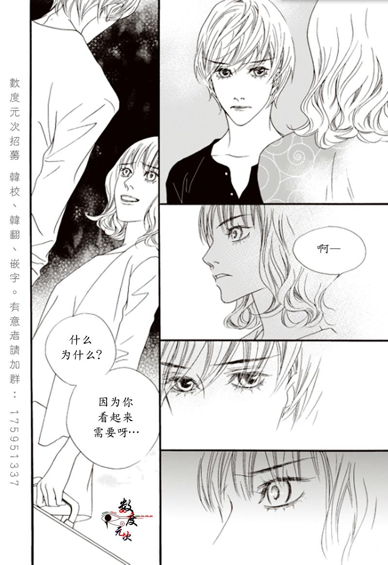 坏少年[耽美]韩漫全集-第5话无删减无遮挡章节图片 
